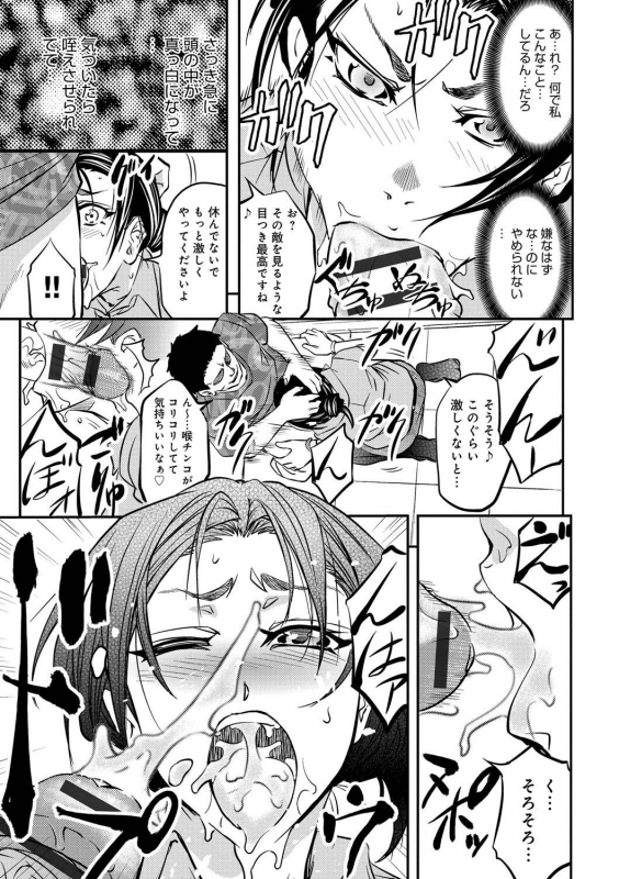 [Kikuichi Monji] Kono Kusottare no Netorare Tsuma-domo yo [Digital]_066