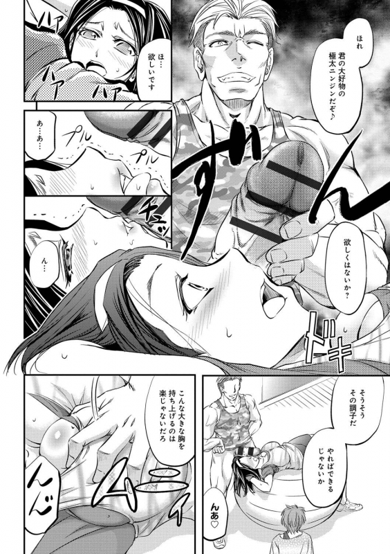 [Kikuichi Monji] Kono Kusottare no Netorare Tsuma-domo yo [Digital]_123