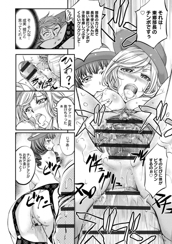 [Kikuichi Monji] Kono Kusottare no Netorare Tsuma-domo yo [Digital]_175