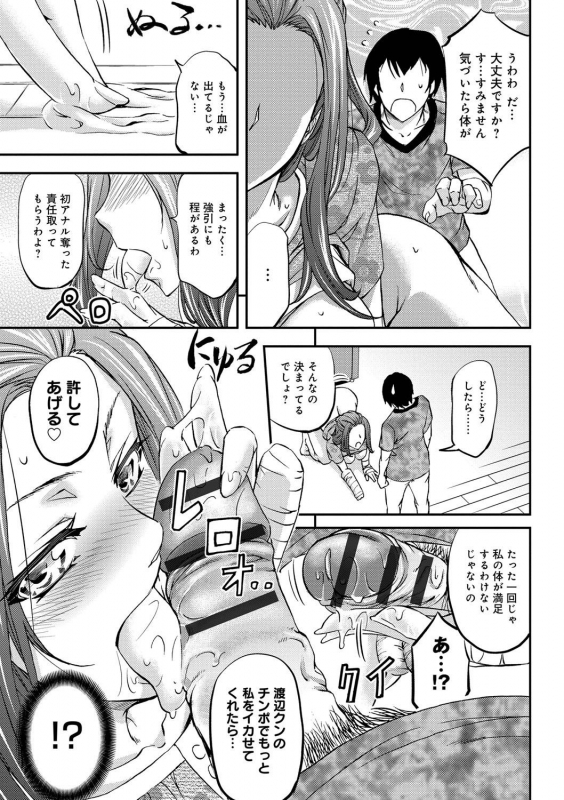 [Kikuichi Monji] Kono Kusottare no Netorare Tsuma-domo yo [Digital]_202