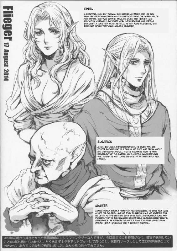 (C86) [Flieger (Ten)] KERKER [English] [N04h]_21