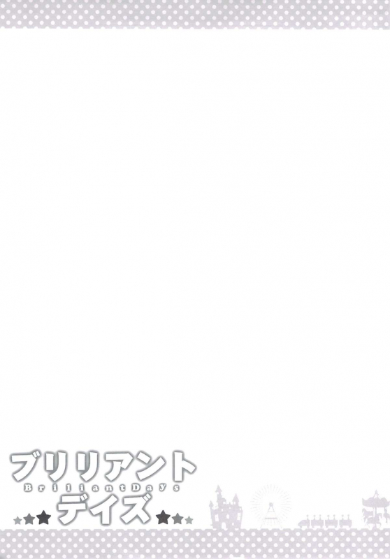 (C86) [Fujiya (Nectar)] Brilliant Days (Amagi Brilliant Park) [English] {doujin-moe.us}_23