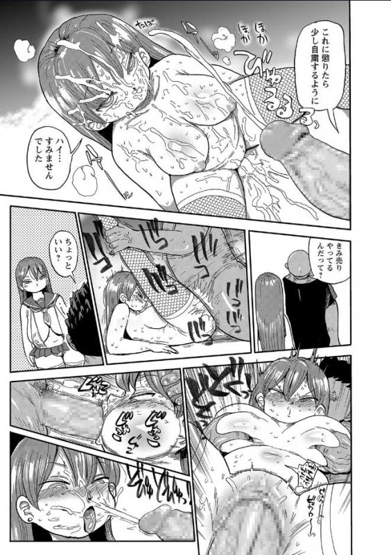 [Kiliu] Nandemo Chousa Shoujo ver.M part 1-2_22