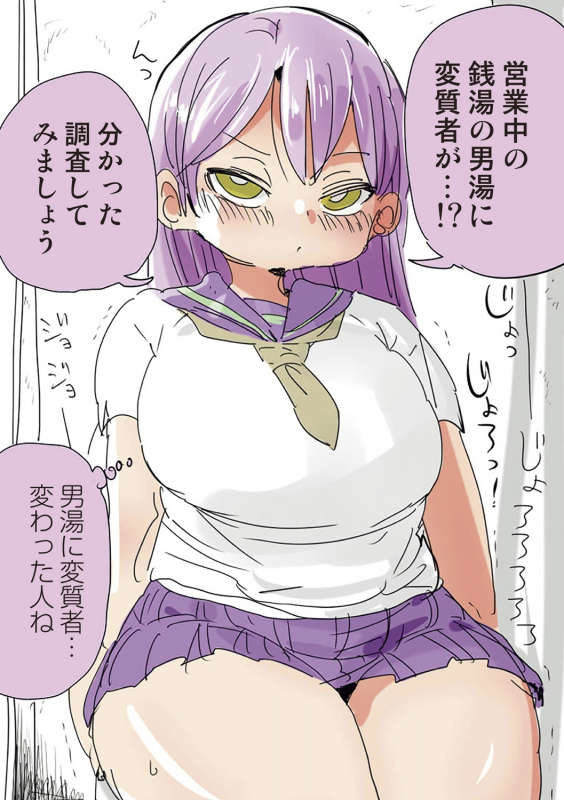 [Kiliu] Nandemo Chousa Shoujo+ [Digital]_003