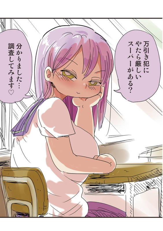 [Kiliu] Nandemo Chousa Shoujo+ [Digital]_014