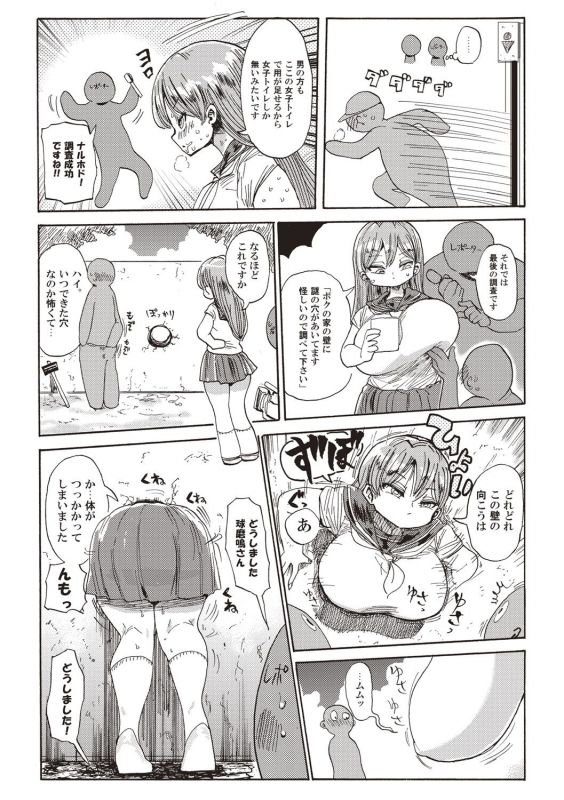 [Kiliu] Nandemo Chousa Shoujo+ [Digital]_040