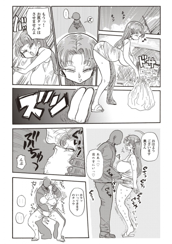 [Kiliu] Nandemo Chousa Shoujo+ [Digital]_054