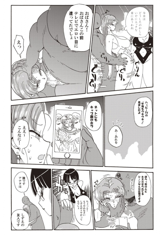 [Kiliu] Nandemo Chousa Shoujo+ [Digital]_063