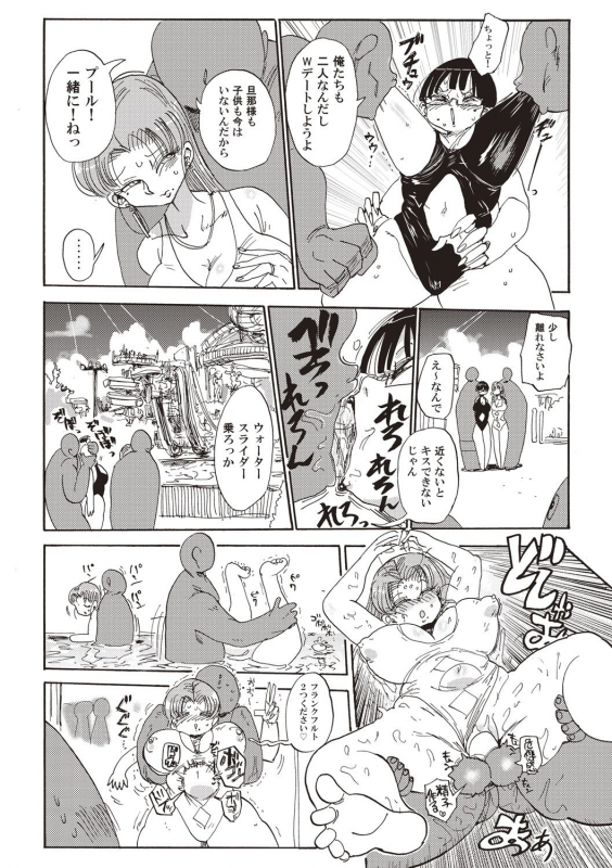 [Kiliu] Nandemo Chousa Shoujo+ [Digital]_064