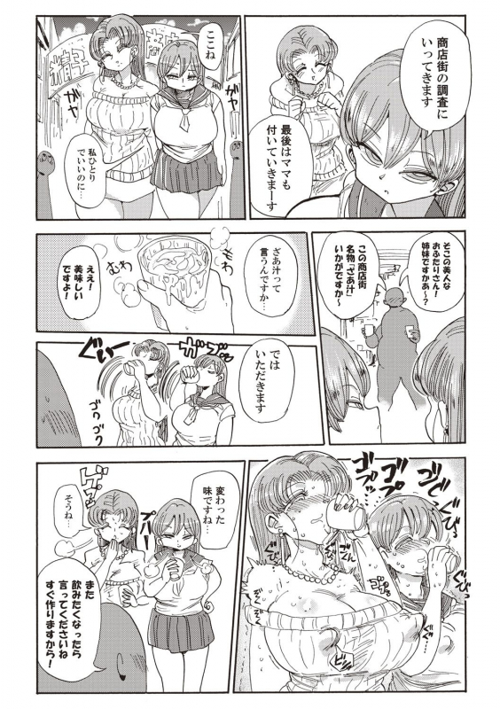 [Kiliu] Nandemo Chousa Shoujo+ [Digital]_066