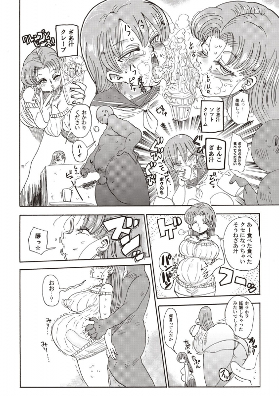 [Kiliu] Nandemo Chousa Shoujo+ [Digital]_068