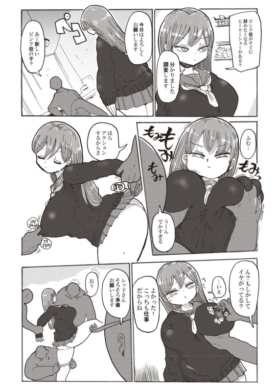 [Kiliu] Nandemo Chousa Shoujo+ [Digital]_076