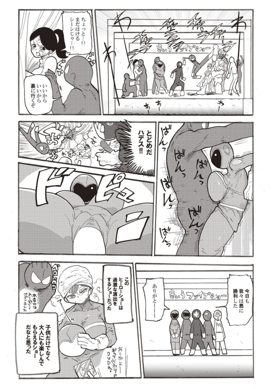 [Kiliu] Nandemo Chousa Shoujo+ [Digital]_079