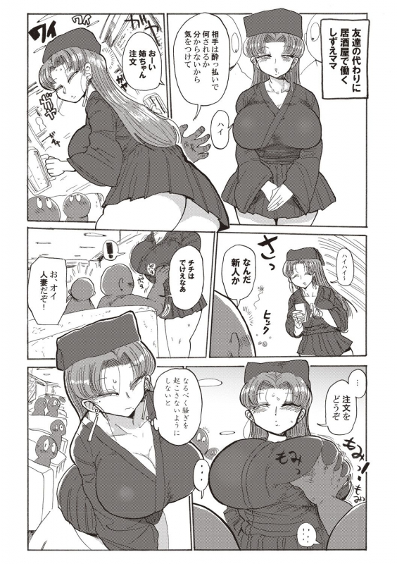 [Kiliu] Nandemo Chousa Shoujo+ [Digital]_094