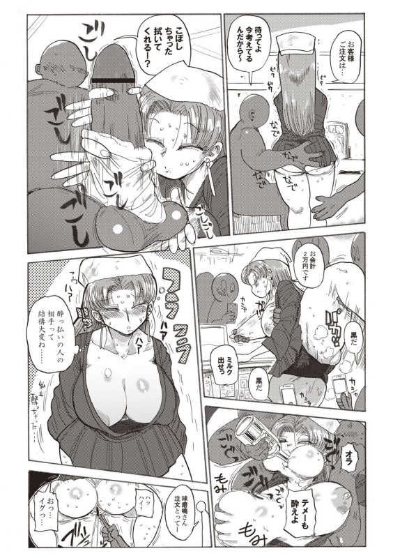 [Kiliu] Nandemo Chousa Shoujo+ [Digital]_095