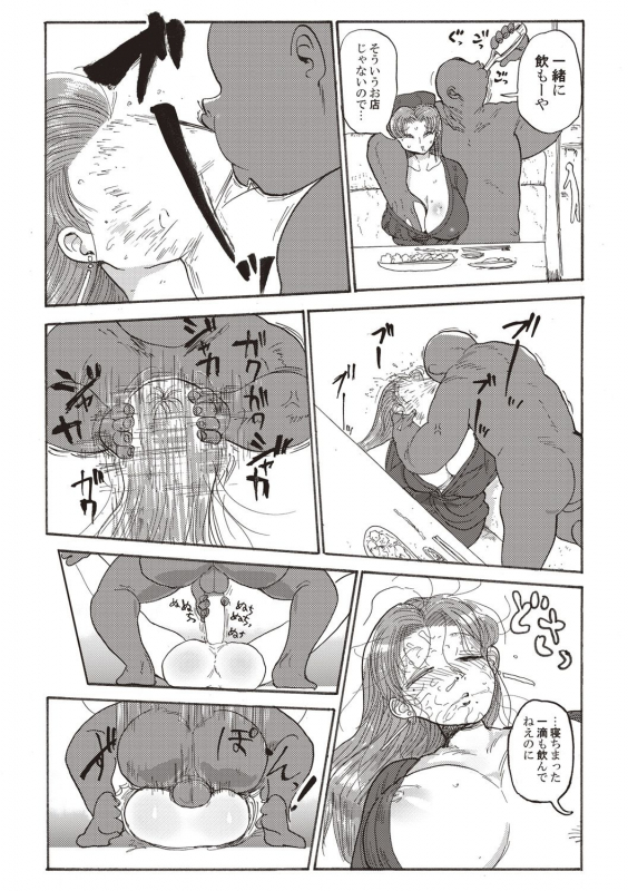 [Kiliu] Nandemo Chousa Shoujo+ [Digital]_096