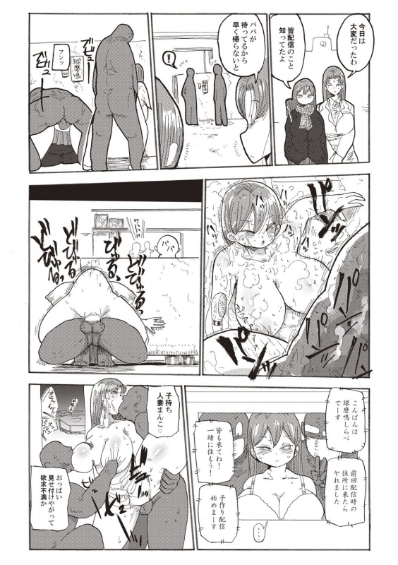 [Kiliu] Nandemo Chousa Shoujo+ [Digital]_106