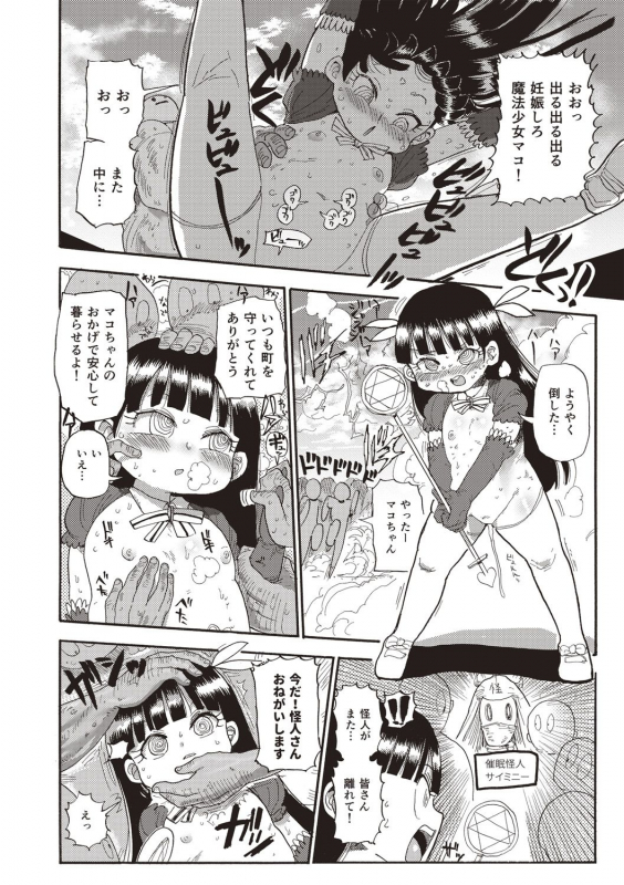 [Kiliu] Nandemo Chousa Shoujo+ [Digital]_140