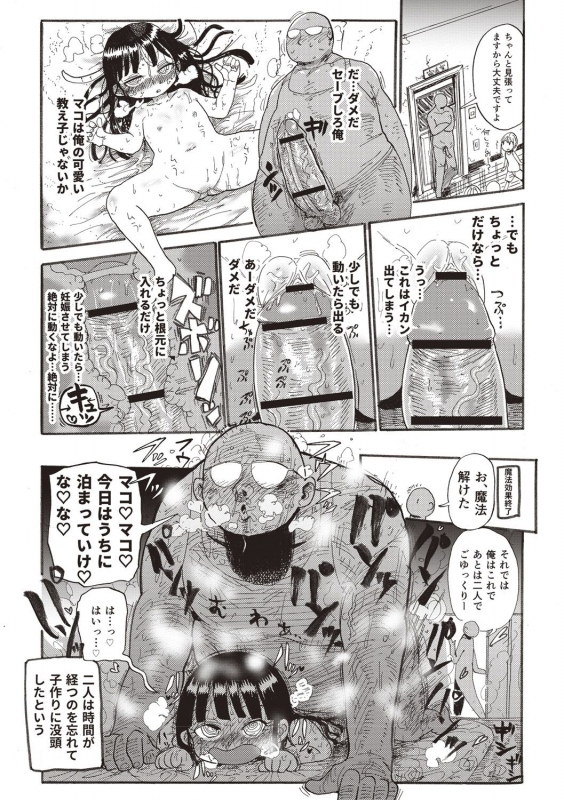 [Kiliu] Nandemo Chousa Shoujo+ [Digital]_151