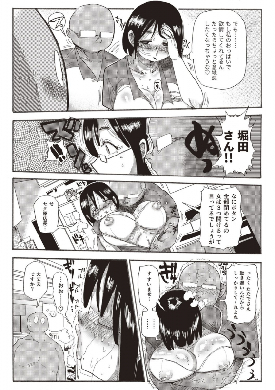 [Kiliu] Nandemo Chousa Shoujo+ [Digital]_173