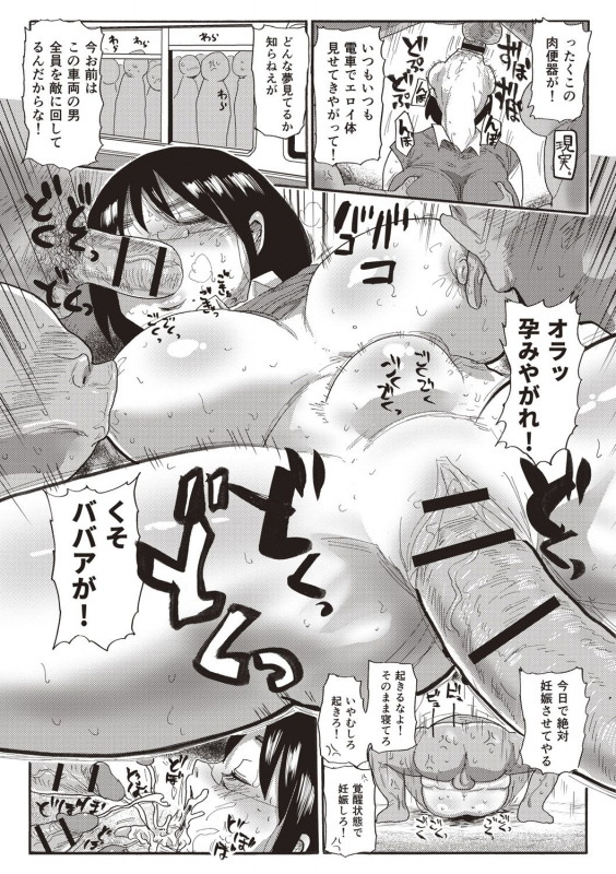 [Kiliu] Nandemo Chousa Shoujo+ [Digital]_181