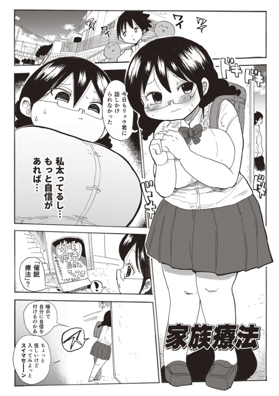 [Kiliu] Nandemo Chousa Shoujo+ [Digital]_185