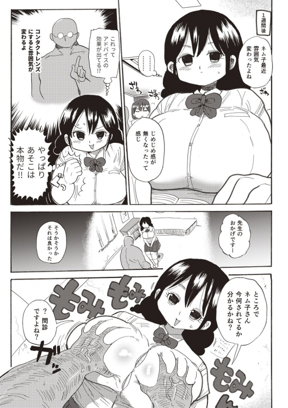 [Kiliu] Nandemo Chousa Shoujo+ [Digital]_188