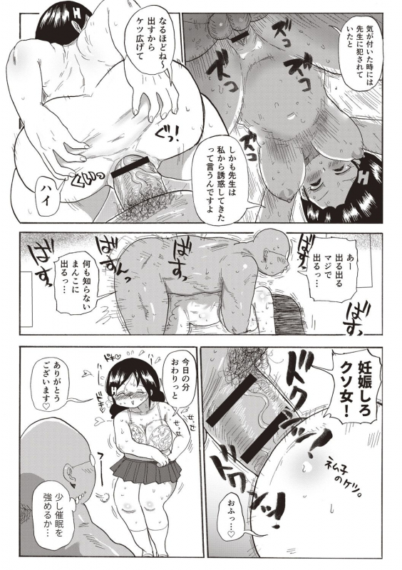 [Kiliu] Nandemo Chousa Shoujo+ [Digital]_196