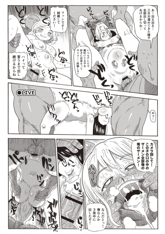 [Kiliu] Nandemo Chousa Shoujo+ [Digital]_201