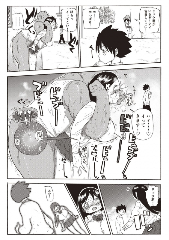 [Kiliu] Nandemo Chousa Shoujo+ [Digital]_210