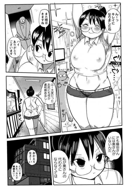 [Kiliu] Netorare Tsuma no Arai-san_019