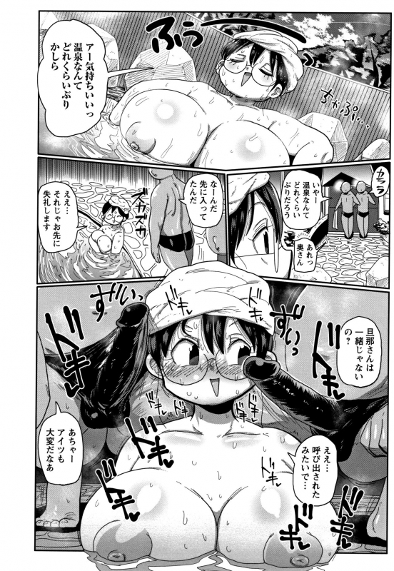 [Kiliu] Netorare Tsuma no Arai-san_052