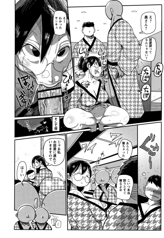 [Kiliu] Netorare Tsuma no Arai-san_056