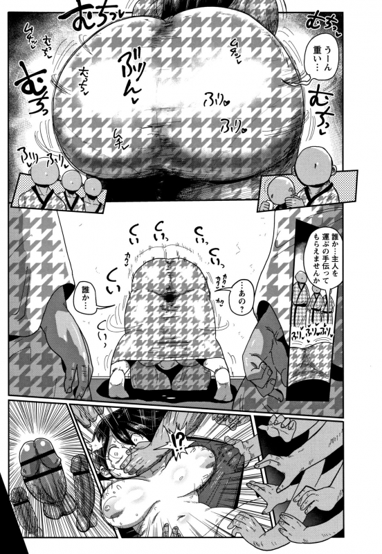 [Kiliu] Netorare Tsuma no Arai-san_057