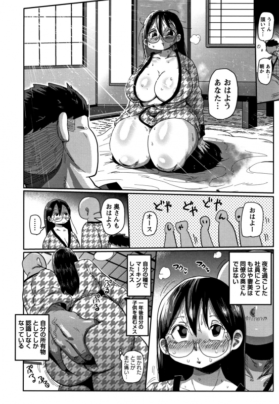 [Kiliu] Netorare Tsuma no Arai-san_058