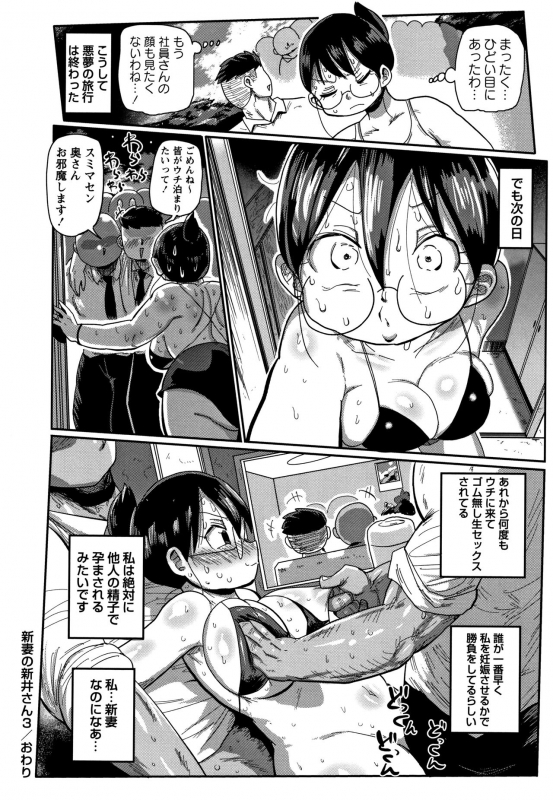 [Kiliu] Netorare Tsuma no Arai-san_068