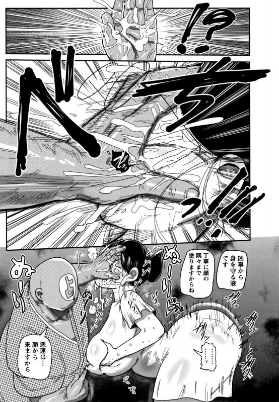 [Kiliu] Netorare Tsuma no Arai-san_071