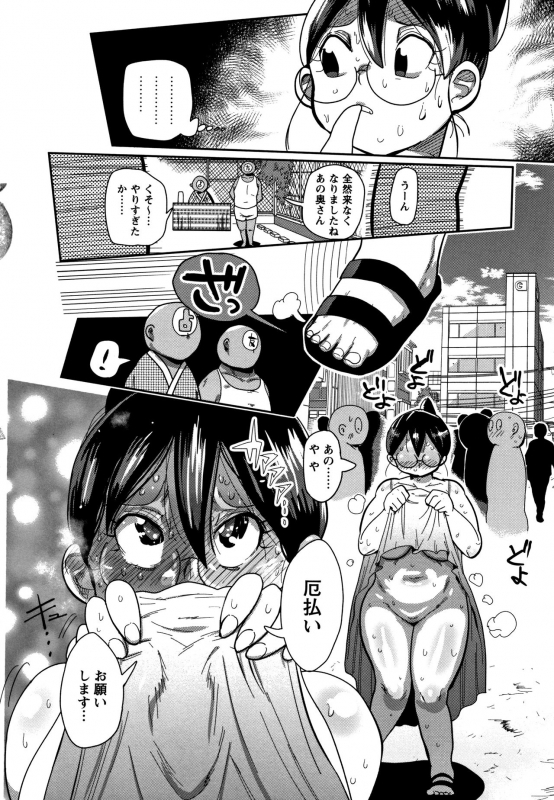 [Kiliu] Netorare Tsuma no Arai-san_082