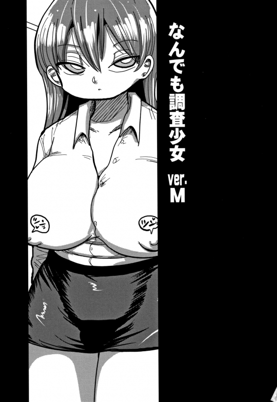 [Kiliu] Netorare Tsuma no Arai-san_085