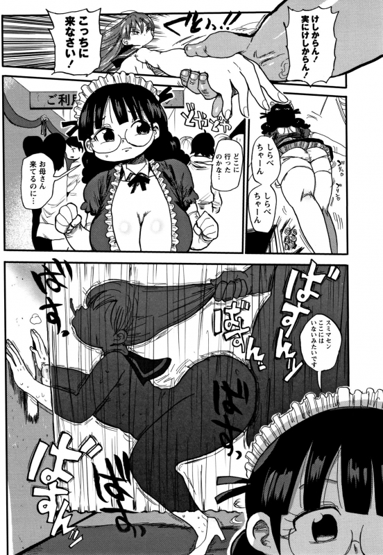 [Kiliu] Netorare Tsuma no Arai-san_091