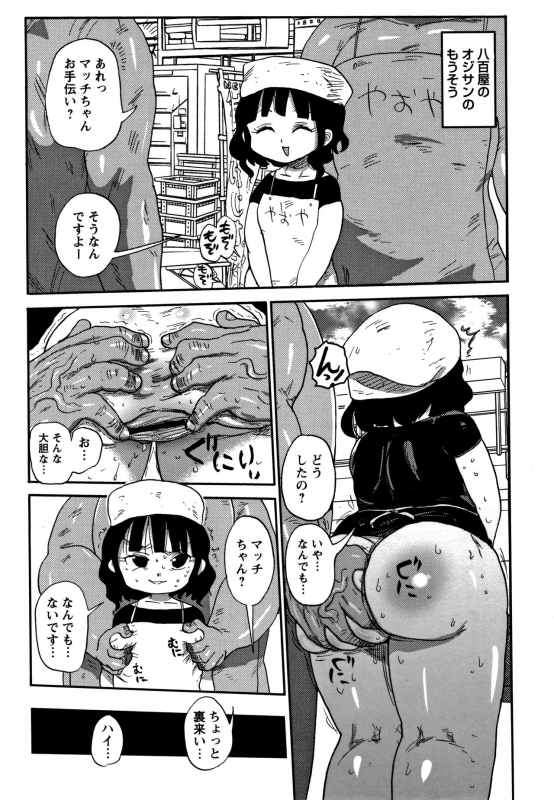 [Kiliu] Netorare Tsuma no Arai-san_131