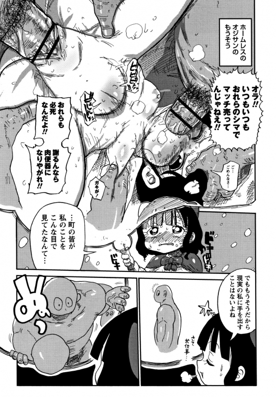 [Kiliu] Netorare Tsuma no Arai-san_135