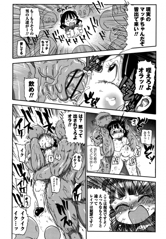 [Kiliu] Netorare Tsuma no Arai-san_136