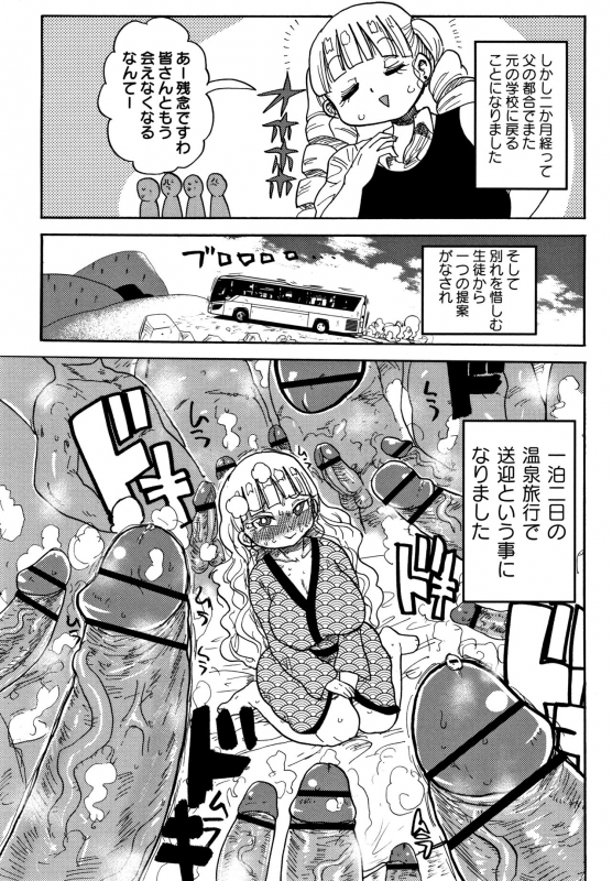 [Kiliu] Netorare Tsuma no Arai-san_151