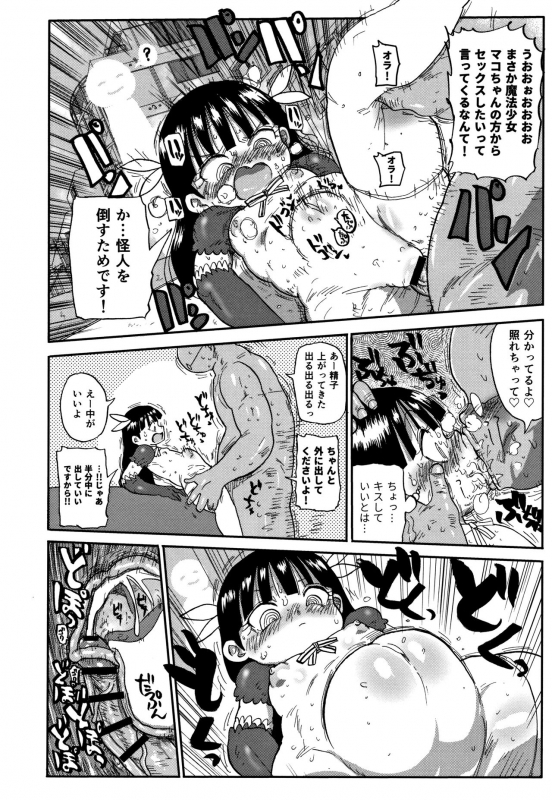 [Kiliu] Netorare Tsuma no Arai-san_170