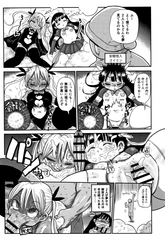 [Kiliu] Netorare Tsuma no Arai-san_179