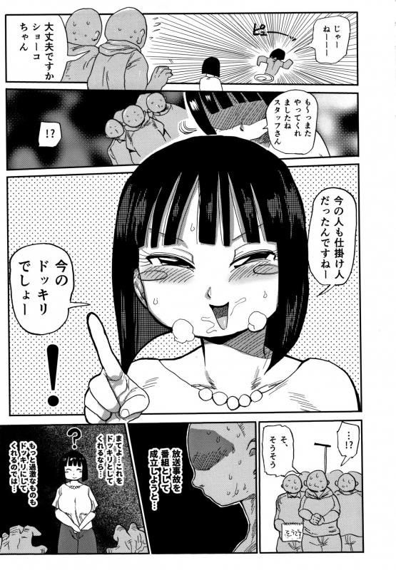 [Kiliu] Netorare Tsuma no Arai-san_197