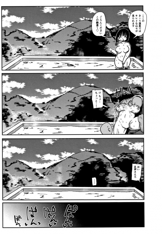 [Kiliu] Netorare Tsuma no Arai-san_213