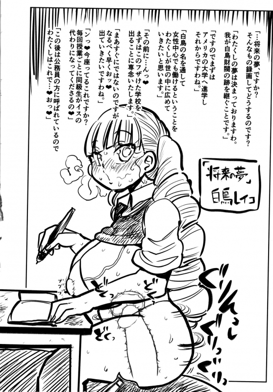 [Kiliu] Netorare Tsuma no Arai-san_226