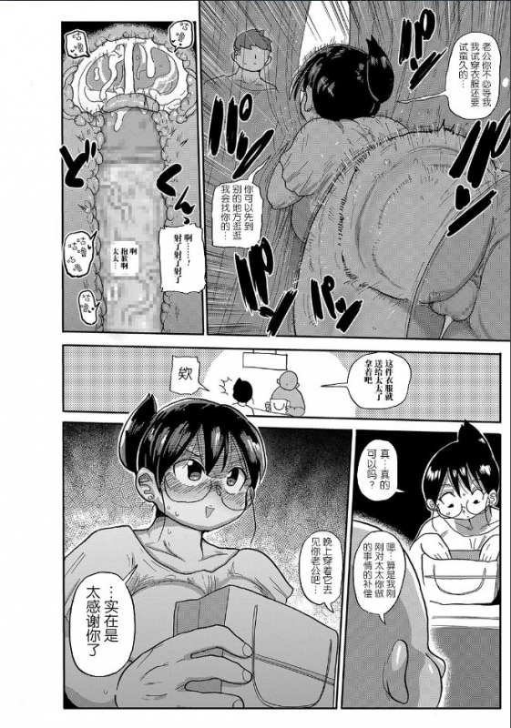 [Kiliu] Niizuma no Arai-san 2 (COMIC Masyo 2018-10) [Chinese] [无忌个人汉化] [Digital]_16